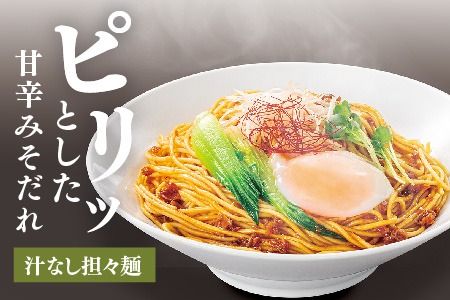 乾麺物語3食入ギフトセット 【麺類 ラーメン 汁なし担々麺 カレーうどん ギフトセット】(H023103)