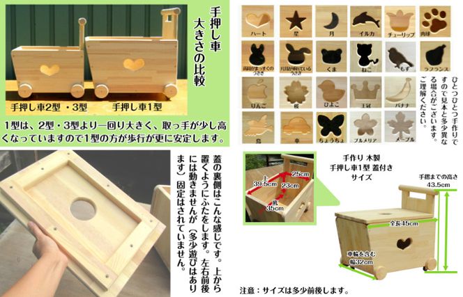 099H2106 手作り木製 手押し車片面透かし 1型 蓋つき
