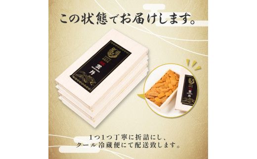 極上 エゾバフンウニ 折詰 200g うに ウニ 生ウニ バフンウニ  雲丹 高級 ふるさと納税 北海道 登別市