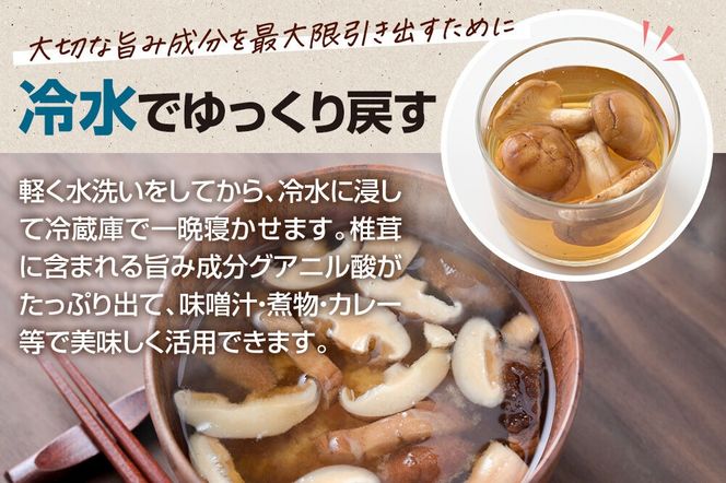 訳あり出汁取り用乾燥しいたけ 約40g×1袋、訳あり乾燥きくらげ 約50g×1袋（計2袋）お得セット [しいたけ 椎茸 シイタケ エノキ きくらげ 木耳 キクラゲ 出汁取り 乾燥 乾物 訳あり 秋田県 仙北市 角館]|02_sne-040201