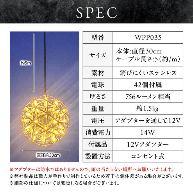 屋外対応の輝くLEDシャンデリア|WPP035［172C07］屋外対応 輝くLED シャンデリア 選べる カラー WPP035 庭園灯 LED ライト ステンレス 錆びにくい ケーブル付き コンセント式 照明 おしゃれ ラグジュアリー 室内 屋外 庭 玄関灯 エクステリア 外灯 でんらい 愛知県 小牧市 送料無料