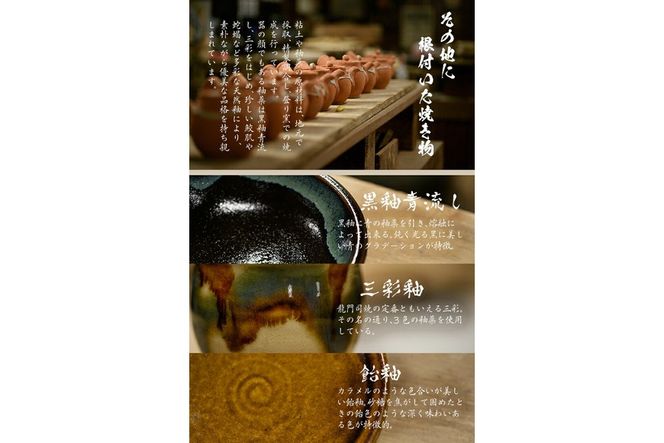 a064 姶良市の伝統工芸品「龍門司焼」コーヒードリッパーとマグカップセット！【龍門司焼企業組合】陶器 食器 コーヒー ドリッパー 珈琲 マグカップ コップ セット