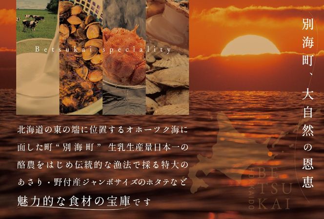 【銀座　広東料理】銀座 嘉禅 数々の名門店で研鑽を積んだ簗田シェフお任せ「別海町特別コース」食事券1名様分 ※2名以上で利用可【CC0000061】