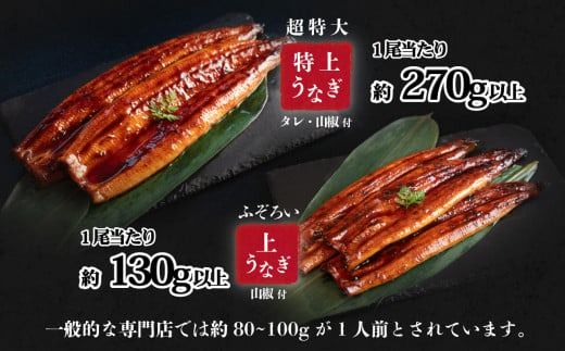  国産 うなぎ 蒲焼 山椒付き 【サイズ・容量・ギフト・発送時期が選べる】 特上2尾570g以上  / 3尾 400g以上 / 5尾 640g以上 ウナギ 鰻 ふぞろい 不揃い うな重 ひつまぶし 人気 茨城 八千代町 ふるさと納税 冷凍 タレ 山椒 化粧箱 父の日 母の日 ギフト お中元 お歳暮 [SF900ya00]