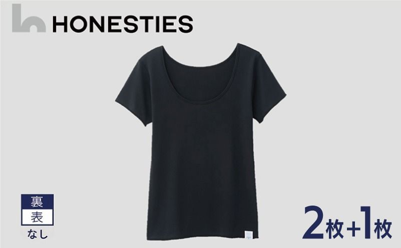 ons0505-1 [WOMENS]裏表なし インナースタンダード さらつやシルキー Tシャツ S(黒) 2+1枚 レディース