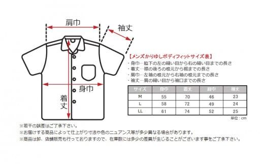 かりゆしウェア 紳士用 リーフ柄LLサイズ×コン