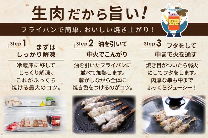 焼き鳥5種＋もも　合計108本セット【OT0000003】