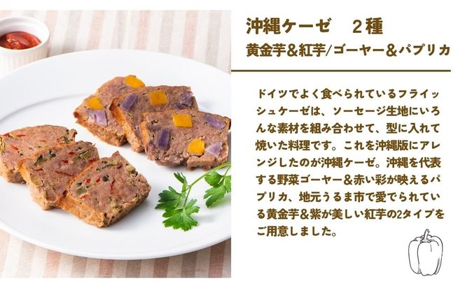 うるまのみーむんセット