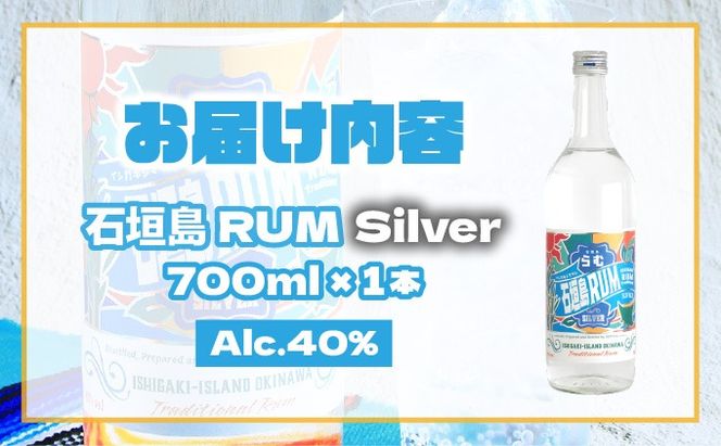 石垣島ラム40度700ml AK-50