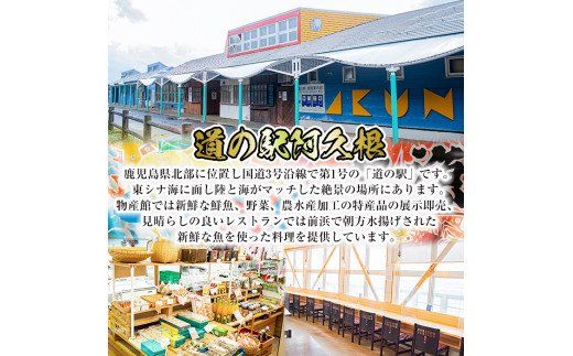 鹿児島県産！たかえび刺身・いか漁師漬け・辛いえびジャンなど(3種・全8袋) 道の駅 阿久根 オリジナル お酒 鹿児島 ソウルフード【まちの灯台阿久根】akn027-05