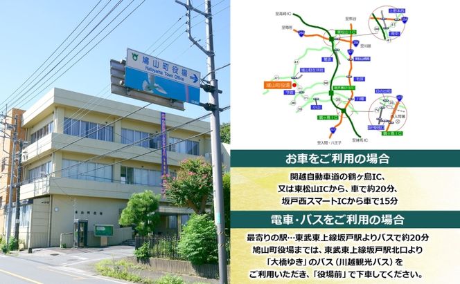 埼玉県鳩山町 町長体験 2時間 しれっとコース チケット 町長 就任体験 体験型 イベント 町長室 町内観光 まちづくり 埼玉県 鳩山町