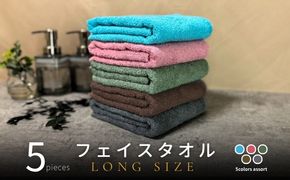 G3243 ノーブルロングタオル5枚（ダークトーン色）アソート バスタオル兼用 バスタオル代わり【泉州タオル 国産 吸水 普段使い シンプル 日用品】