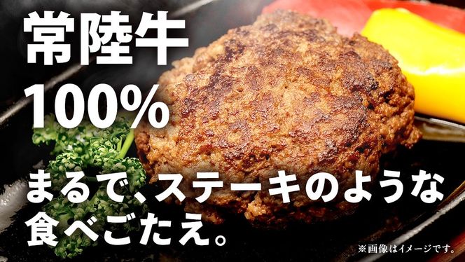＼ 選べる内容量 ／ 【 常陸牛100% 】 ハンバーグ 6個 10個 ( ソース付 ) ( 茨城県共通返礼品 )　牛肉100% 国産 ブランド牛 常陸牛 牛肉 肉 牛 お肉 黒毛和牛 和牛 おかず 惣菜 弁当 小分け 個包装 冷凍 時短 グルメ お取り寄せ お土産 贈り物 贈答 ギフト 日持ち 茨城