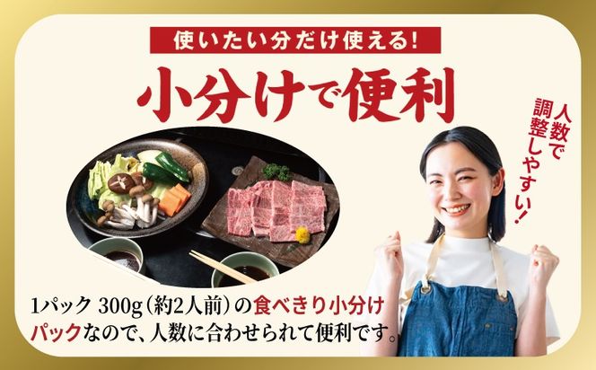 099H4383 A5ランク 国産和牛 肩ロース 焼肉用 オリジナルスパイス 合計1.2kg（300g×4P）