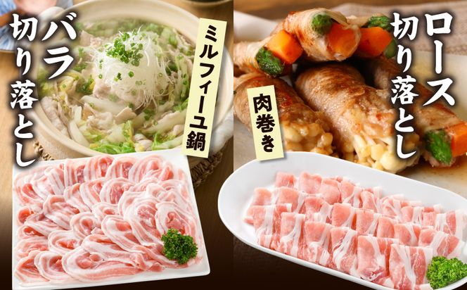 「前田さん家のスウィートポーク」肉肉肉4kgセット(真空)_AC-89-002-4kg-s