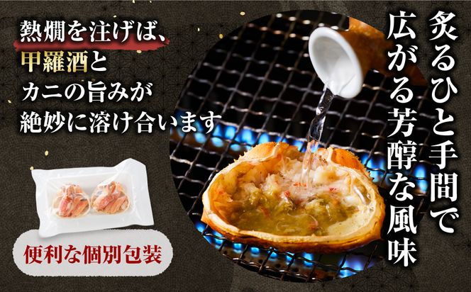 本ズワイ甲羅盛り 4個入り 312011_DU027