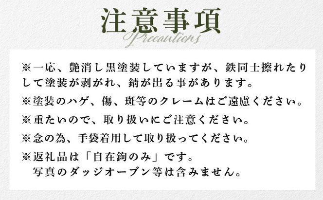 【 Kokopelli Iron 】アウトドアで古民具 ー 焚き火用自在鉤 ー（じざいかぎ）北海道 伊達市 アウトドア キャンプ 焚き火