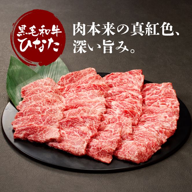 宮崎県産 ブランド牛「黒毛和牛ひなた」バラ焼肉 500g K34_0001