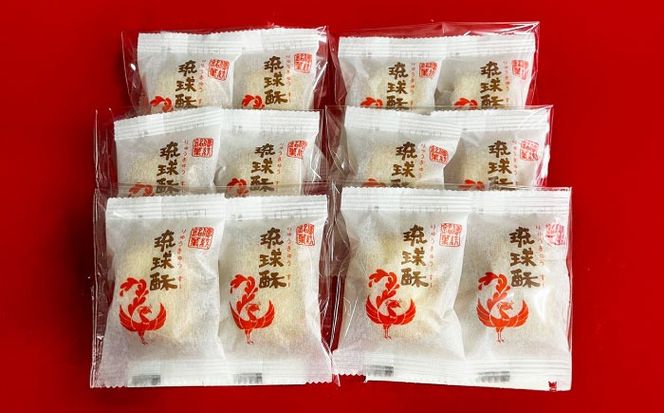 【第一回沖縄県産業まつり県知事賞受賞】銘菓 琉球酥 (りゅうきゅうすー) 2個×6袋 和菓子 茶菓子 お土産 お取り寄せ ギフト 沖縄市 / 琉球酥製造所 [BCDO007]