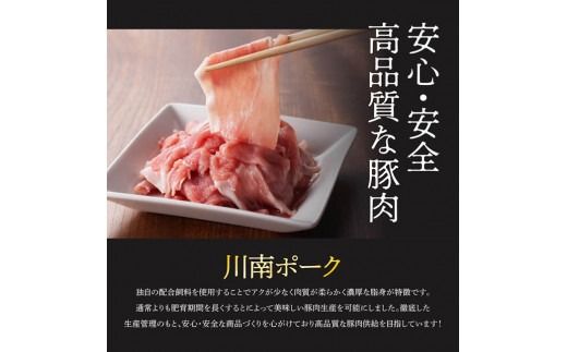 川南ポーク 豚肉 小間切れ 計4.5kg（150g×30袋）【 豚肉 豚 肉 小間切れ 九州産 国産 宮崎県産 ウデ モモ 】[D05003]