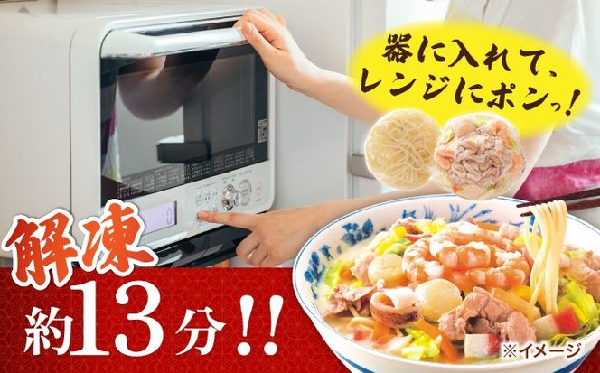 【本格追求】プレミアム 海鮮 ちゃんぽん 4食 / 長崎ちゃんぽん 麺 スープ付 / 南島原市 / こじま製麺 [SAZ002]
