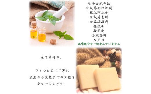 【水晶石鹸】生産者の顔が見えるオーガニック・プレミアム石鹸【2個セット】　※離島への配送不可