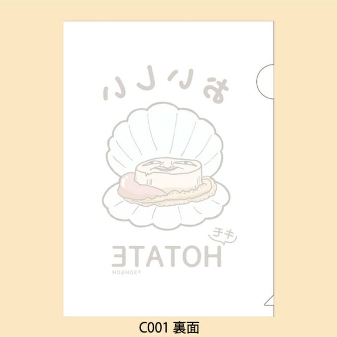 12-254 キモホタテグッズ(Tシャツ LLサイズ イエロー・ペーパーホルダー・シール）