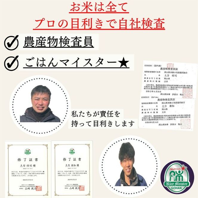 令和7年産 お米 20kg（5kg×4袋）ひのひかり あさひ にこまる あけぼの きぬむすめ 特A 精米 白米 ライス 単一原料米 検査米 岡山県 瀬戸内市産 ご飯 主食