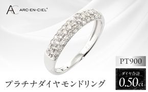 J001-4 ARC-EN-CIEL プラチナ ダイヤリング（計 0.50ct）【鑑別書付き ジュエリー プレゼント ギフト ファッション アクセサリー 贈り物 贈答 お祝い 記念日】