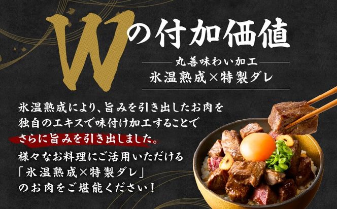 mrz0383-1 【数量限定】牛ザブトンロース カットステーキ 1kg【スピード発送 氷温熟成×特製ダレ 500g×2P 牛肉 肩ロース 牛さぶとん サイコロステーキ 訳あり サイズ不揃い】
