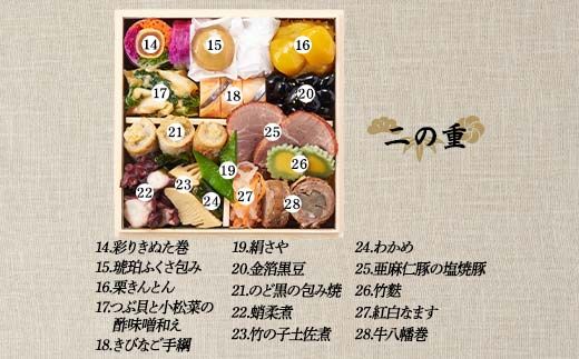 Oisixオリジナルおせち 和風二段重「栄福」 F4N-2462