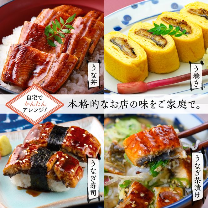 やわらか国内産うなぎ蒲焼き！ 食べ切りサイズ100～120g 3尾　計300g以上|うなぎ 鰻 蒲焼 食べ切り 茨城県 行方市(AD-105-1)