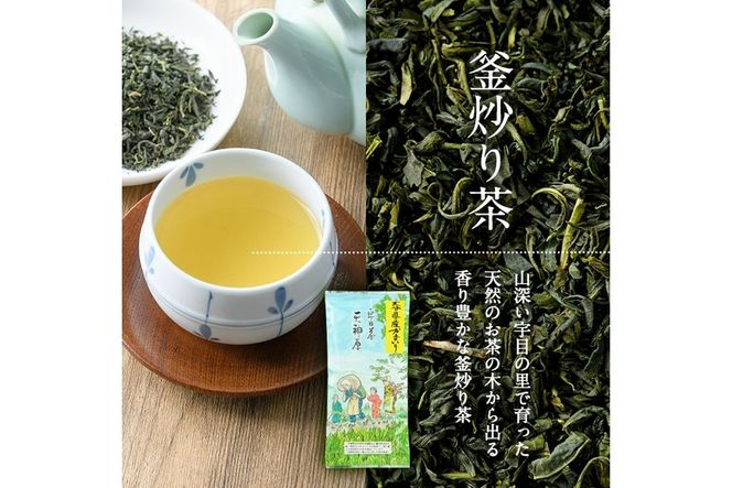 釜炒り 宇目茶・宇目の紅茶セット (合計240g・釜炒り茶120g×2種、紅茶40g×1種) お茶 緑茶 茶 茶葉 釜炒り茶 紅茶 日本茶 大分県産 セット 詰め合わせ 大分県 佐伯市 【FE01】【宇目茶】