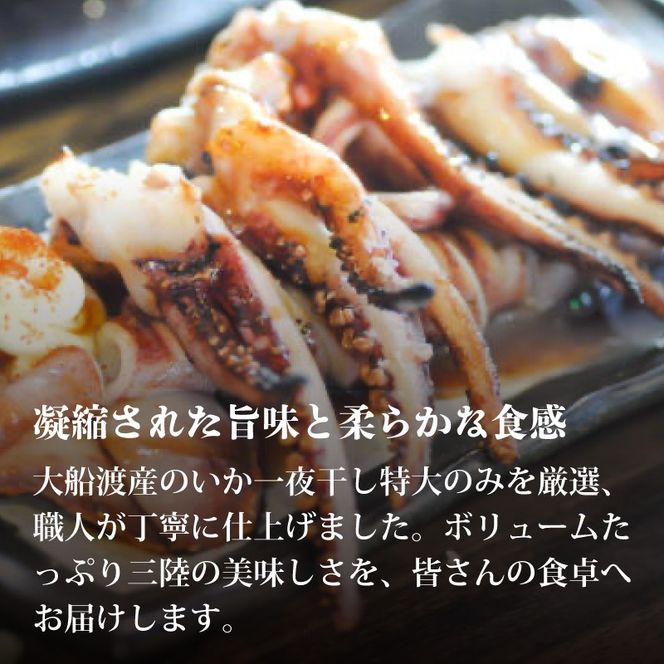 訳あり さんま 15尾 いか一夜干し 2尾 セット 冷凍 イカ 一夜干し 干物 秋刀魚 大船渡 鮮さんま 冷凍さんま 大船渡さんま 刺身 刺し身 お刺身 海鮮 sanma SANMA 鮮魚 ごはん 夕飯 おかず 米 丼 岩手 三陸 [maruwa021]