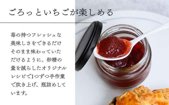 【MAISON DE FROUGE】季節の自家製いちごジャム 2種・各100g｜人気いちごスイーツ [ 苺スイーツ専門店 苺と砂糖のみで作られたジャム 果肉ごろごろ あまおう さちのか 紅ほっぺ おいCベリー おすすめ 手作りジャム ギフト プレゼント お取り寄せ 通販 送料無料 ふるさと納税 ] 261009_B-VV04