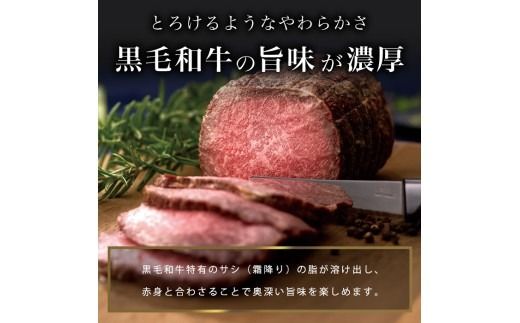 【鹿児島黒毛和牛】極上ローストビーフ(500g) b0-170