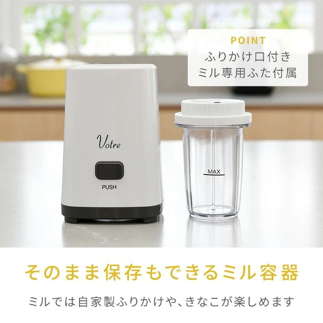 Votre ミルミキサー YMH-400(W) R4C68 F4N-0684