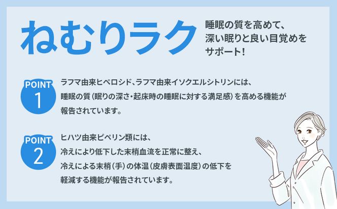 DHCサプリ ねむリラク 30日分 DHC サプリメント 機能性表示食品 睡眠の質を高める サプリ 健康 女性 男性 健康食品 美容 栃木 栃木県 鹿沼市