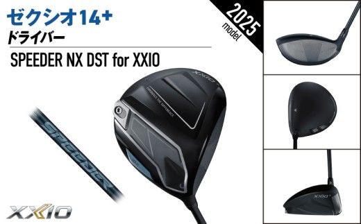 ゼクシオ 14+ ドライバー《2025年モデル》ゴルフボールセット_GZ-C702 _(都城市)ダンロップ ゼクシオ 14シリーズ 2025年モデル ドライバー SPEEDER NX カーボンシャフト ゴルフ用品 スポーツ用品 日本製 MADE IN JAPAN 国産 ゴルフクラブ