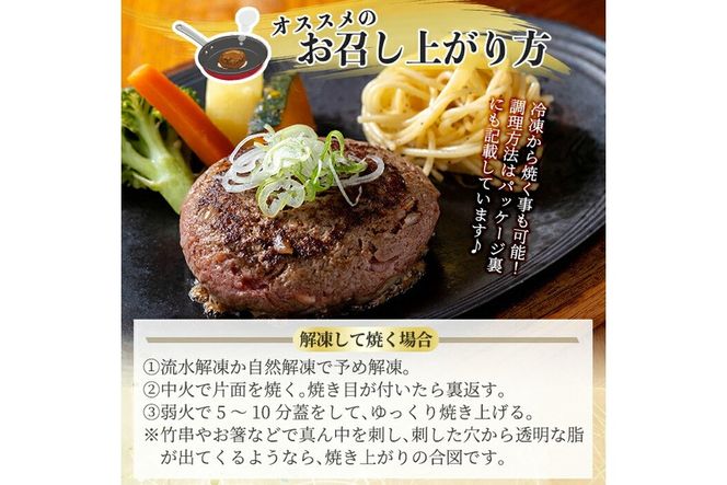 a940 生食感ハンバーグ！やまさきの焼肉A5ランク極ハンバーグ150g×6袋(合計900g)【やまさき】