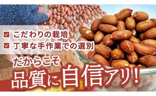 牛久市産 素煎り 落花生 （ むき実 ）180g × 5袋 セット 計900g ピーナッツ ナッツ 殻なし 詰合せ 豆 無塩 塩分不使用 おつまみ おやつ お菓子 素焼き 殻なし マメ まめ 料理 お茶漬け 国産 小分け お取り寄せ グルメ 茨城県 [AX029us]
