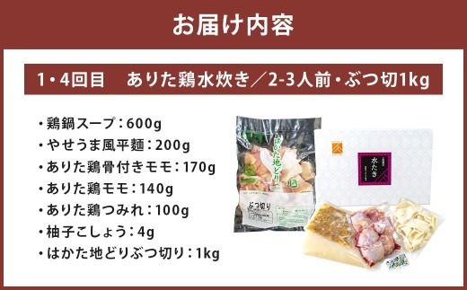 「上田商店」おすすめ定期便！【隔月定期便（計6回発送）】 もつ鍋 モツ鍋 鍋 料理 食事 隔月定期便 隔月 定期便