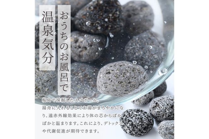 a1044 桜島溶岩スパ(1個500g)【てんげん】 姶良市 kingo kingo きんごきんご 美容 入浴 風呂 お風呂グッズ 風呂用品 溶岩石 溶岩ボール 桜島天然溶岩
