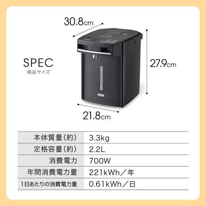 タイガー魔法瓶 蒸気レスVE電気まほうびん PIM-H220KE アーバンブラック 2.2L【電気ポッド 電気ケトル ポッド まほうびん 蒸気レス 蒸気が出ない 安心 安全 大阪府門真市 家電 電化製品 キッチン家電 生活家電 新生活 新生活応援 】 272230_AZ032