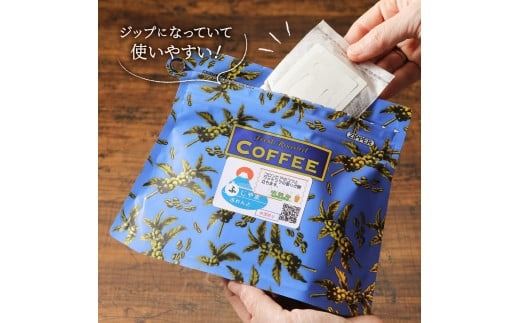 富士山麓ぶれんど　ドリップバッグコーヒー【ふじやまぶれんど / 富士五湖ぶれんど / 樹海ぶれんど　(各21パック) 】コーヒー ドリップ  珈琲 21パック ふじやま珈琲 山梨 富士吉田