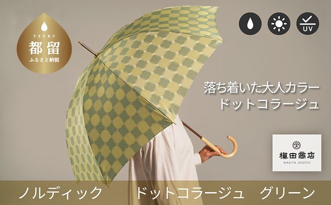 CB007 【槙田商店】晴雨兼用長傘　ノルディック　ドットコラージュ　グリーン