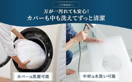 エアウィーヴ マットレストッパー2.0 セミダブル ｜ airweave おすすめ マットレス 敷布団 マットレストッパー 寝具 睡眠 快眠 エアウィーブ air weave