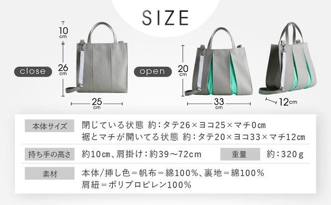 【京都 KOSHO】ougi 帆布 トートバッグ 2WAY ＜ライトグレー/エメラルドグリーン(薄墨色/青竹色)＞｜京都 帆布バッグ 人気ブランド おしゃれ［ 帆布 トート バッグ 多機能 おしゃれ 綺麗 人気 おすすめ 鞄 かばん ギフト プレゼント お取り寄せ 通販 送料無料 ふるさとさと納税 ］ 261009_A-VD007