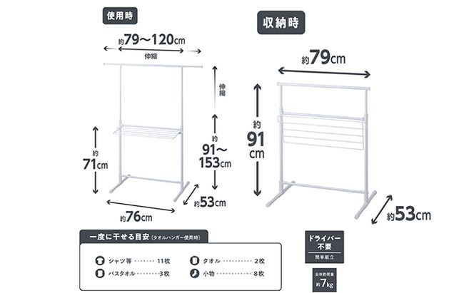 簡単組立スタイル物干し ブラック STMH-790 アイリスオーヤマ 洗濯用品 物干しスタンド 部屋干し 室内 コンパクト 