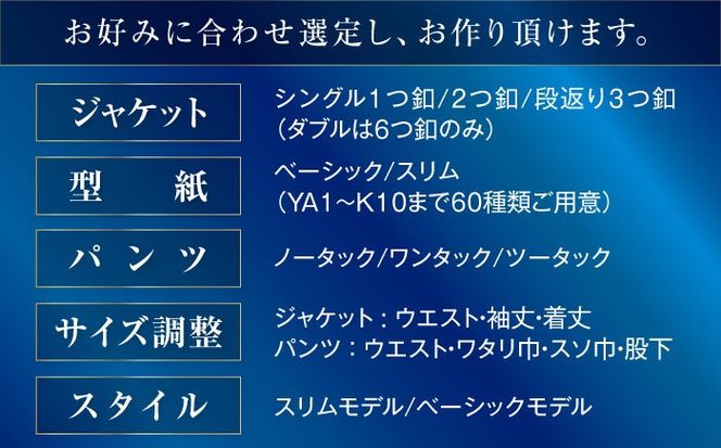 フォーマルスーツ・ブラックフォーマルスーツ お仕立券 （対象ブランド：SHITATEブラックフォーマル） ＼全国の洋服の青山で利用できる！！／ チケット フォーマル 冠婚葬祭 愛西市 / 青山商事  [AECC004]